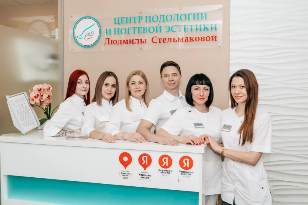 Подолог в Симферополе